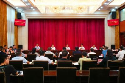 我市召开群众身边不正之风和腐败问题集中整治工作推进会