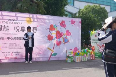 “运动会+心理游园会”双管齐下 助力学生健康成长