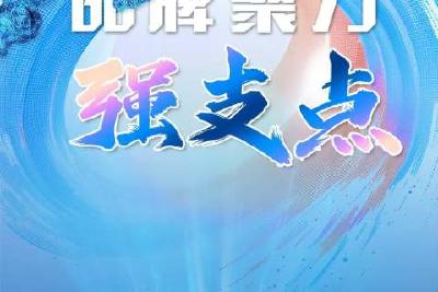 奋力向“品牌高峰”攀登