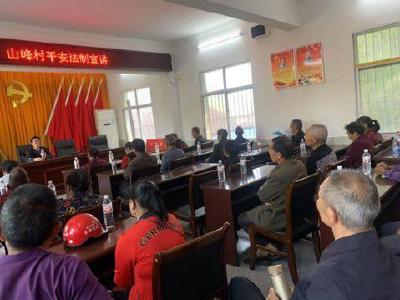 法律进乡村 防诈护夕阳