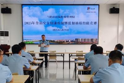 以赛赋能筑防线 守护“舌尖上的安全”