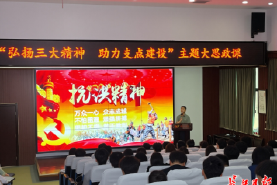 面对“00后”青马学员，亲历者讲述“抗洪精神”