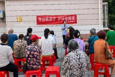 玉阳街道付家岗社区：“反诈防非”进小区