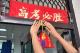 当阳一中为高三学子送粽子  寓意一举高“粽”