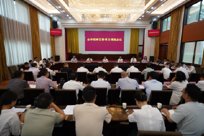 我市召开招商引资项目调度会