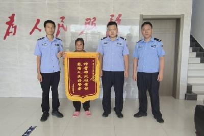 肇事逃逸终落法网 群众感恩送锦旗