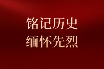 铭记历史 缅怀先烈丨彭士量：英勇抗日 以身许国