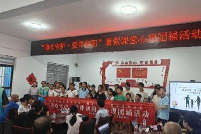 汇聚爱心暖流 情暖留守困境儿童 