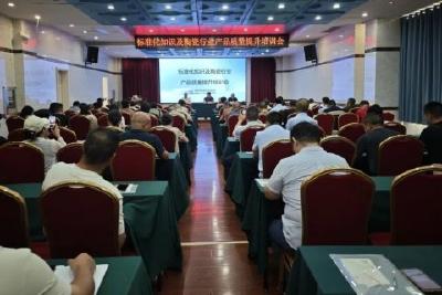 当阳市举办标准化知识及陶瓷行业产品质量提升专题培训