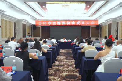 我市自媒体协会正式成立