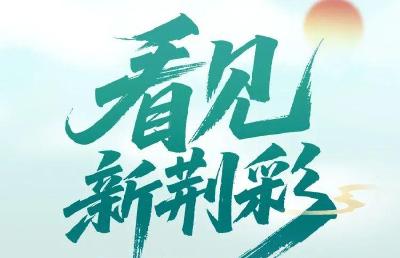 @所有人，2025荆楚星主播大赛来了，最高赢万元大奖！