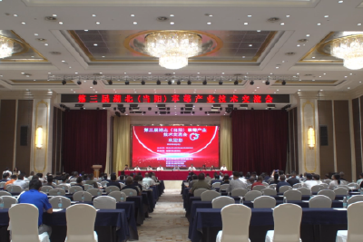 第三届湖北（当阳）草莓产业技术交流会在我市召开