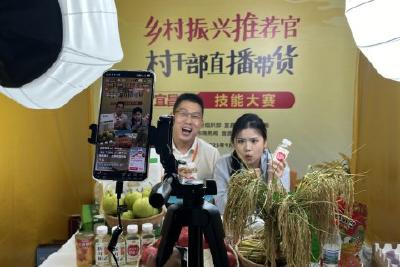 直播大赛点燃激情 村干部带货助力乡村振兴