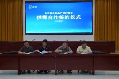 畅通产销链条 助企高质量发展 我市举行塑料制品产销对接活动