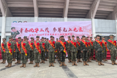 我市举行新兵欢送仪式  40名新兵奔赴军营