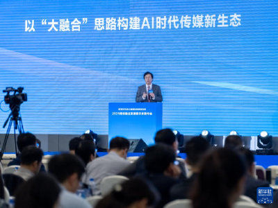 2025媒体融合发展鄂尔多斯年会开幕