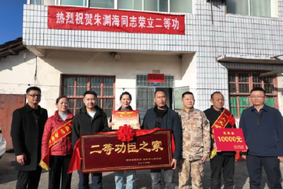 军地联合送喜报 当阳籍好儿郎荣立个人二等功