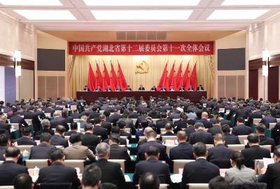 中共湖北省委十二届十一次全体会议举行 牢记嘱托勇担使命 为确保支点建设取得决定性进展而团结奋斗 王忠林讲话 李殿勋诸葛宇杰出席