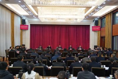 全市群众身边不正之风和腐败问题集中整治工作推进会召开