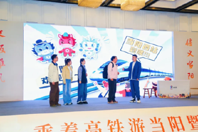 “乘着高铁游当阳”暨城市品牌推介活动亮相河南南阳