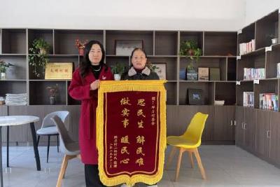 锦旗映初心 实干暖民心