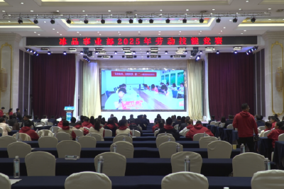 2025年蒙牛乳业冰品事业部劳动技能竞赛在我市举行