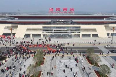 当阳西站正式开通运营