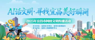 抗战老兵80年后再重逢丨AI话文明·寻找宜昌美好瞬间