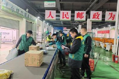 当阳邮政管理局启动2026年春节前邮政快递安全生产专项检查