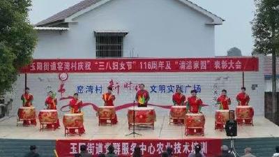 巾帼建功庆佳节，表彰先进美家园