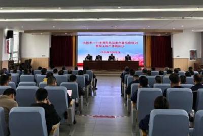 当阳市召开2026年度危化品重点县检查培训暨复工复产部署会