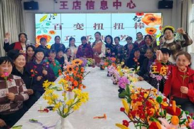 扭扭棒巧手赋能 巾帼助力发展庭院经济