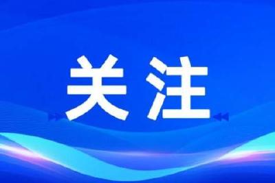 陈华领办人大议案政协提案启动办理