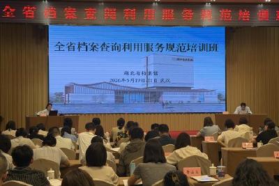 当阳市档案馆便民服务做法在全省交流分享