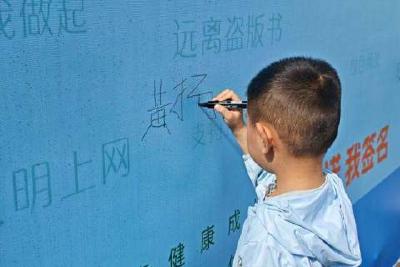 “扫黄打非”在行动 护苗成长润心间