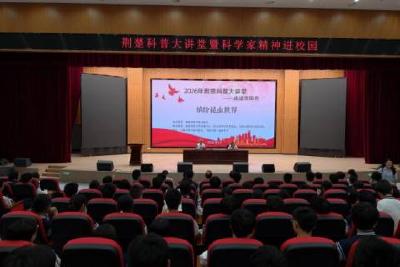 “荆楚科普大讲堂”走进当阳一中 开启昆虫世界探秘之旅