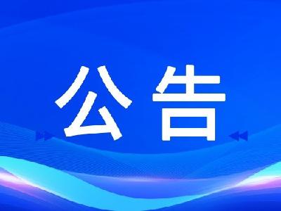 当阳市事业单位招聘资格复审公告