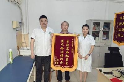 锦旗映初心 服务暖人心——坝陵街道卫生院再获患者点赞