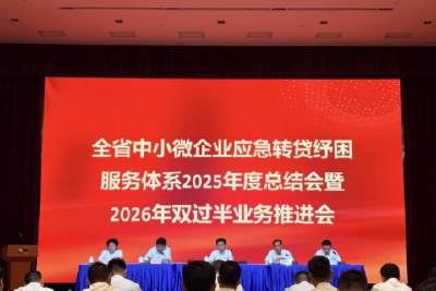 当阳市国投集团获全省应急转贷纾困服务双表彰
