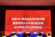 当阳市国投集团获全省应急转贷纾困服务双表彰