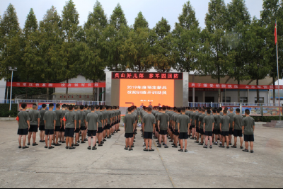 我县110名预定新兵开展役前训练 