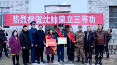 英山籍现役军人沈帅荣立三等功