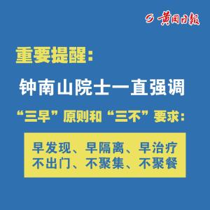 【重要提醒】@黄冈所有人：“有信心”不等于“能大意”！