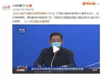 武汉正将省委党校、市属高校改造成病房，预计增加5400个床位