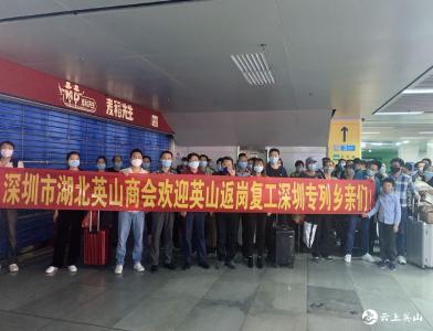 “点对点”精准输送：176名农民工乘坐返岗专列火车