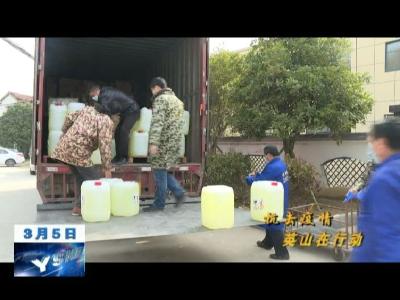 汇万千暖流 聚战“疫”力量