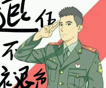 党员先锋不减  军人本色不变 