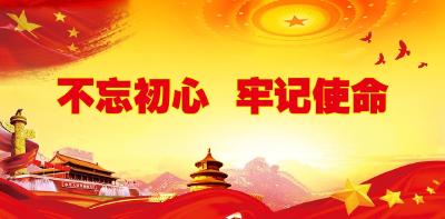 全县深化“不忘初心、牢记使命”主题教育“决战四季度、全力保目标”工作会议召开 