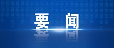 习近平主持召开中共中央政治局常务委员会会议