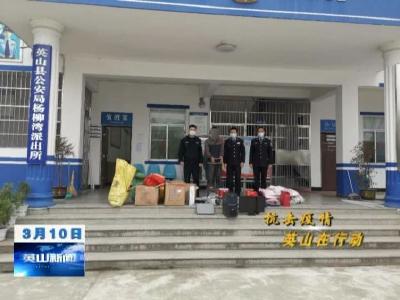 男子破墙而入“搬家式”盗窃被抓获